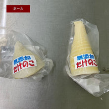 画像をギャラリービューアに読み込む, アケミばあちゃんのたけのこ水煮 詰め合わせ約1キロ
